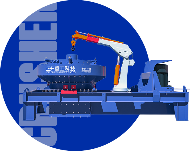ZSDI單電機制砂機<br> 能力強悍提升